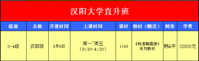 苏州 韩语留学